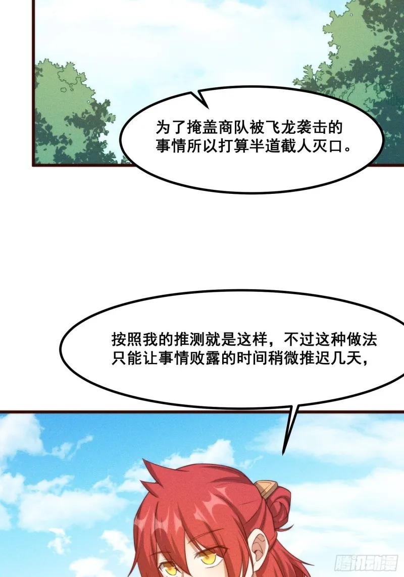 109-来迟一步 第32页