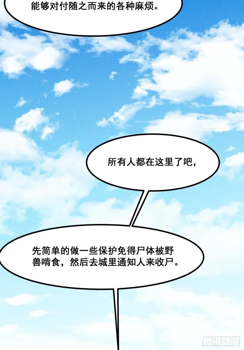 109-来迟一步 第35页