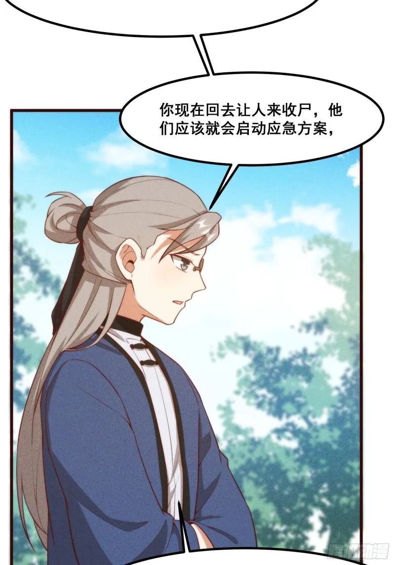 109-来迟一步 第37页