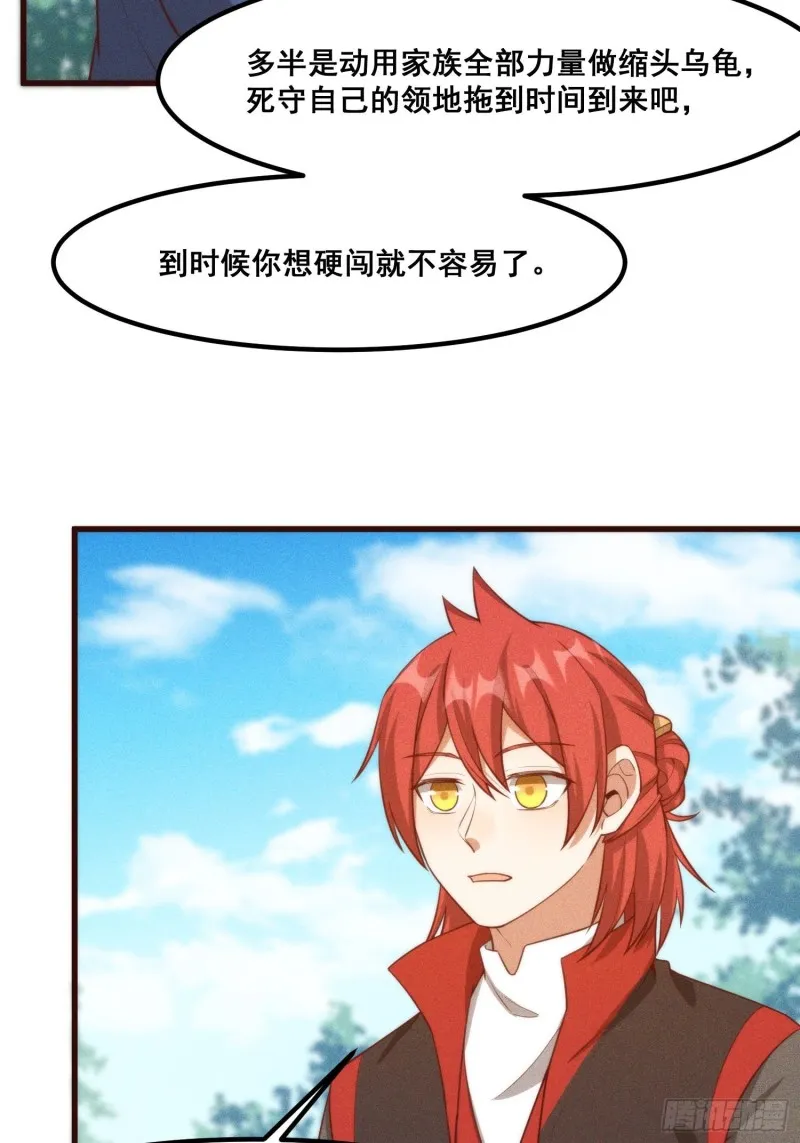 109-来迟一步 第38页