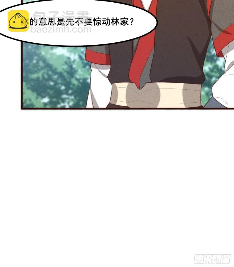 109-来迟一步 第39页