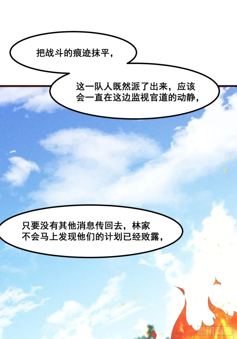 109-来迟一步 第40页