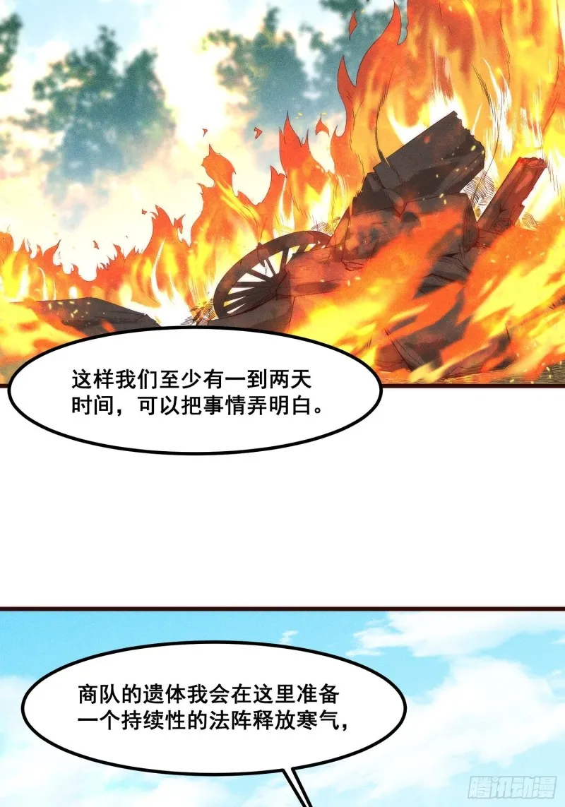 109-来迟一步 第41页
