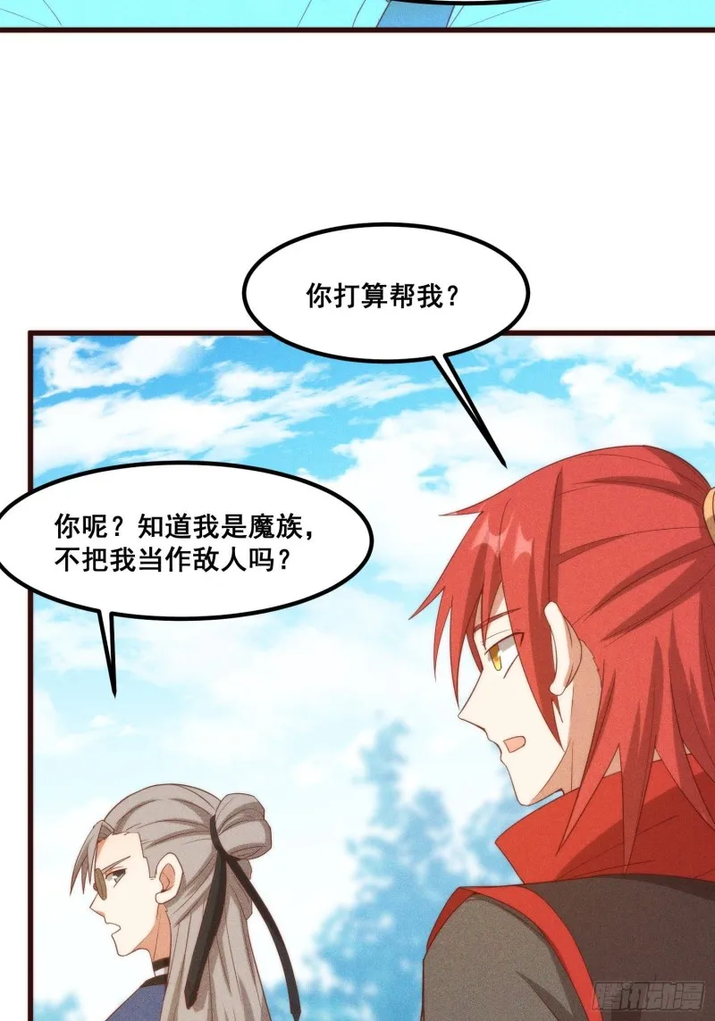 109-来迟一步 第43页