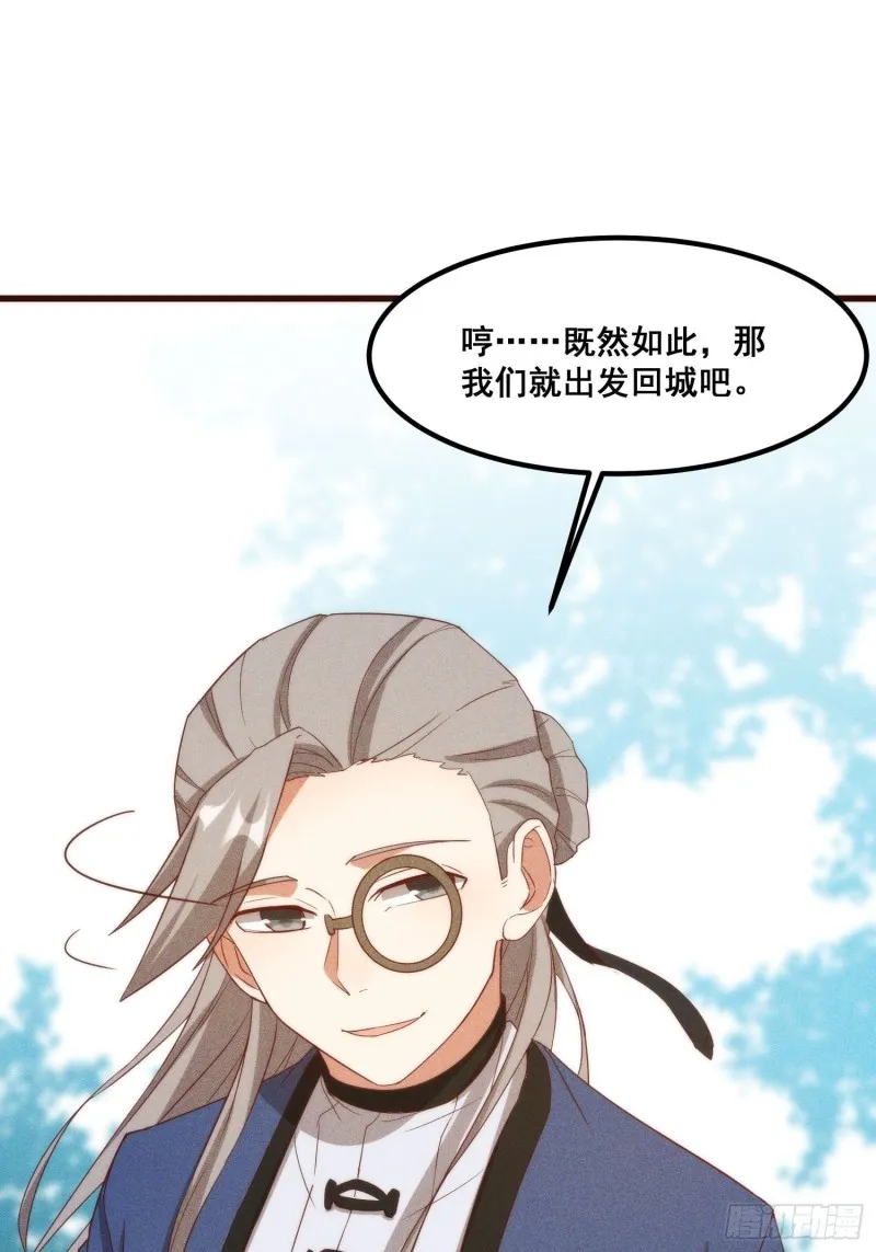 109-来迟一步 第47页