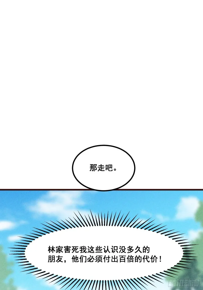 109-来迟一步 第50页
