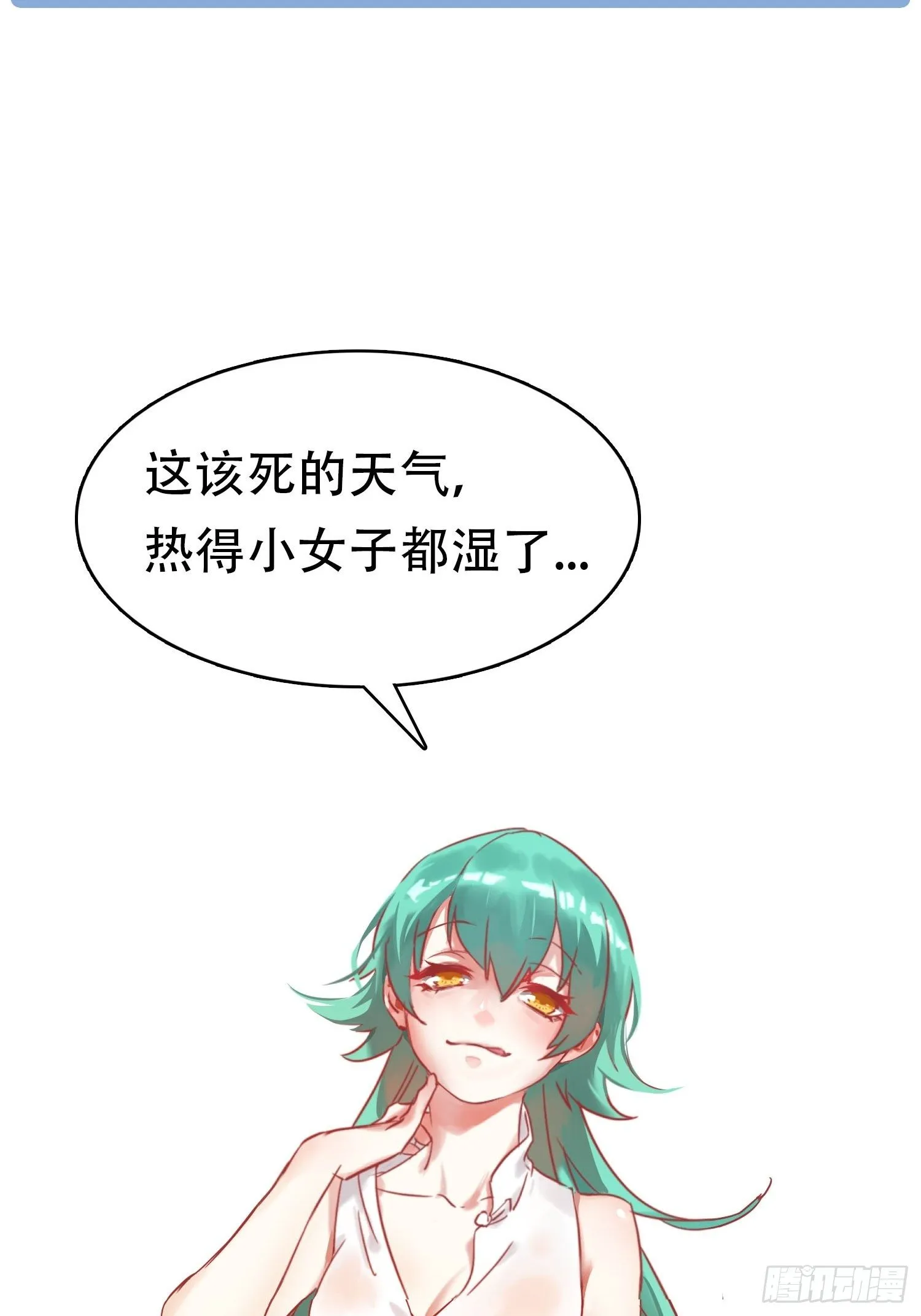 又请假了 第3页
