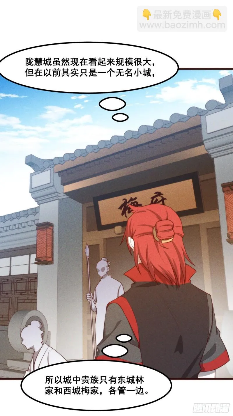 108-杀人灭口 第3页