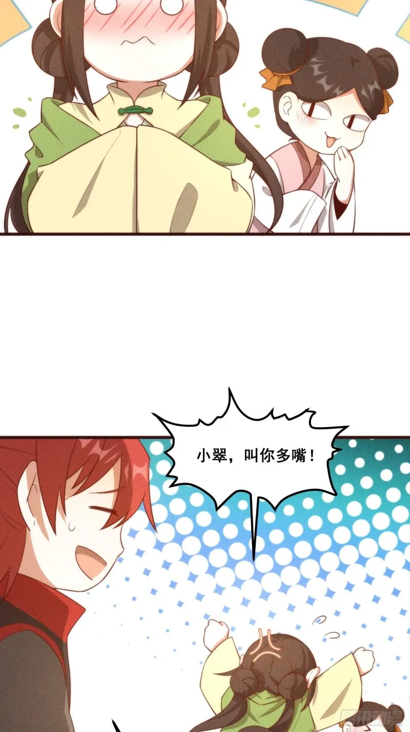 108-杀人灭口 第8页