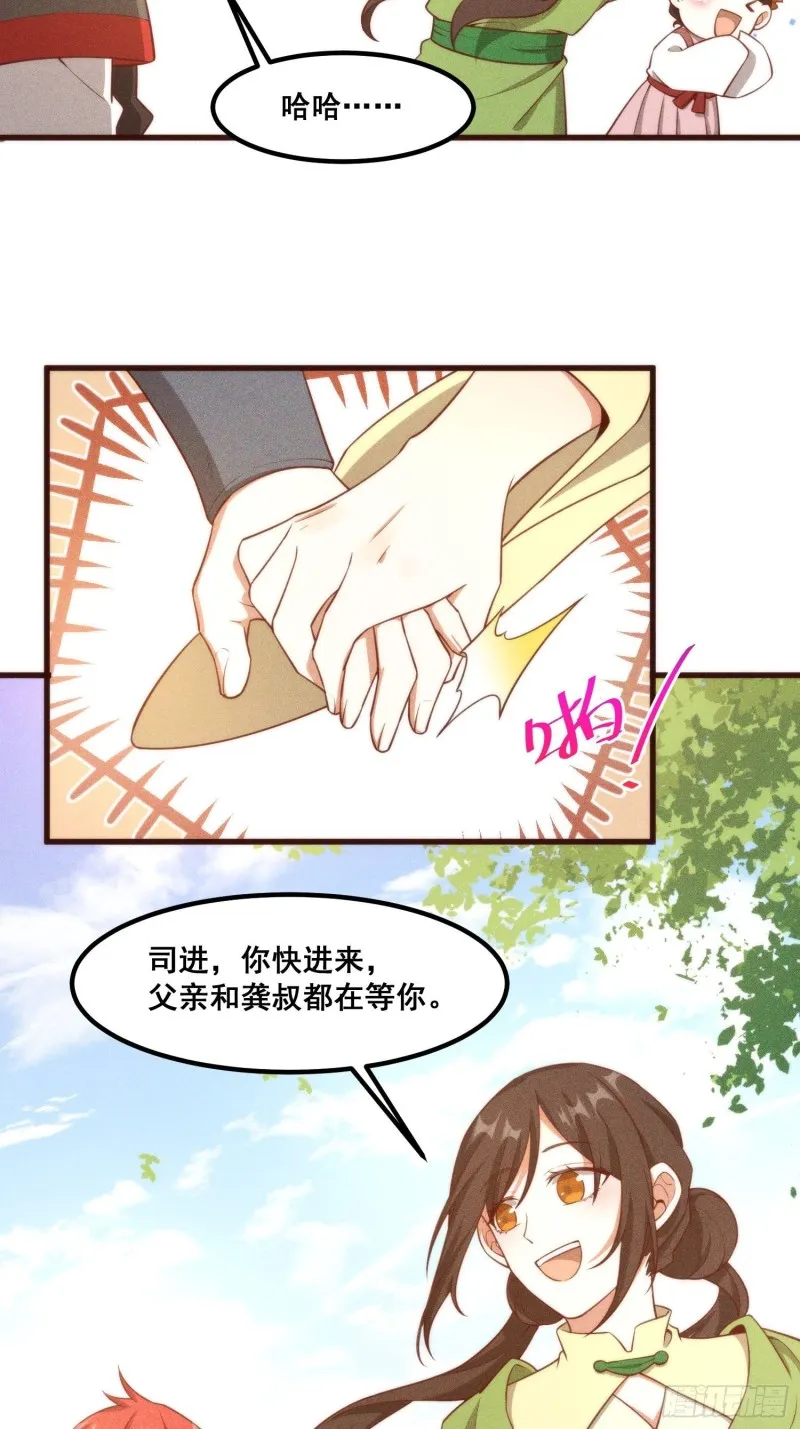108-杀人灭口 第9页