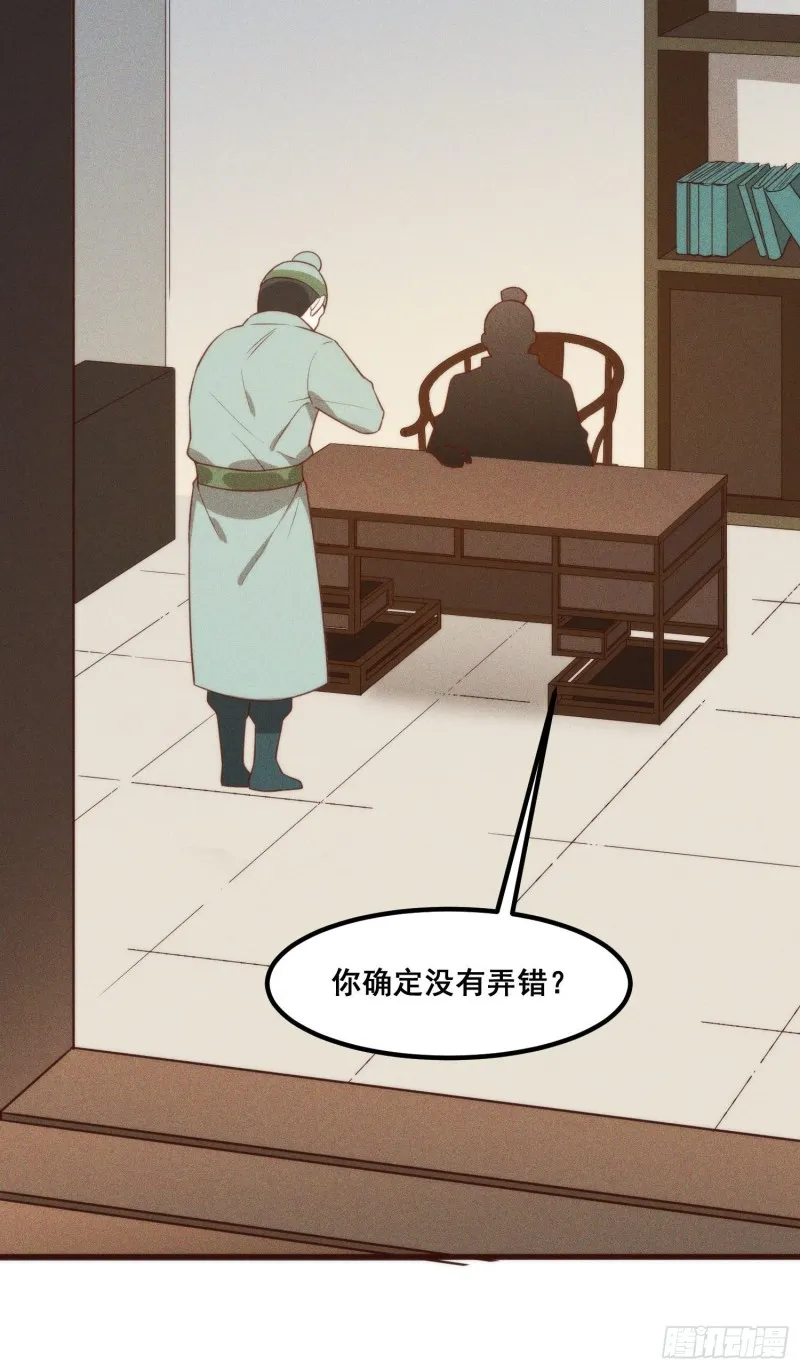 108-杀人灭口 第11页