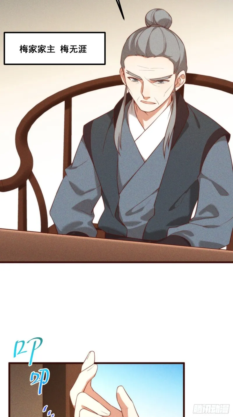 108-杀人灭口 第13页