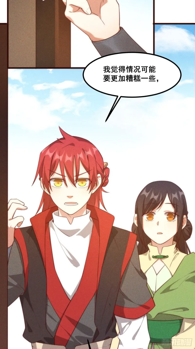 108-杀人灭口 第14页