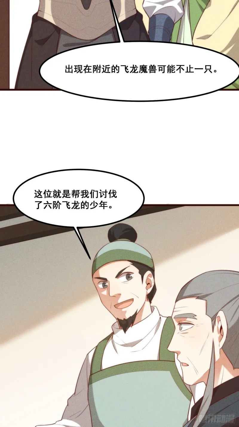 108-杀人灭口 第15页