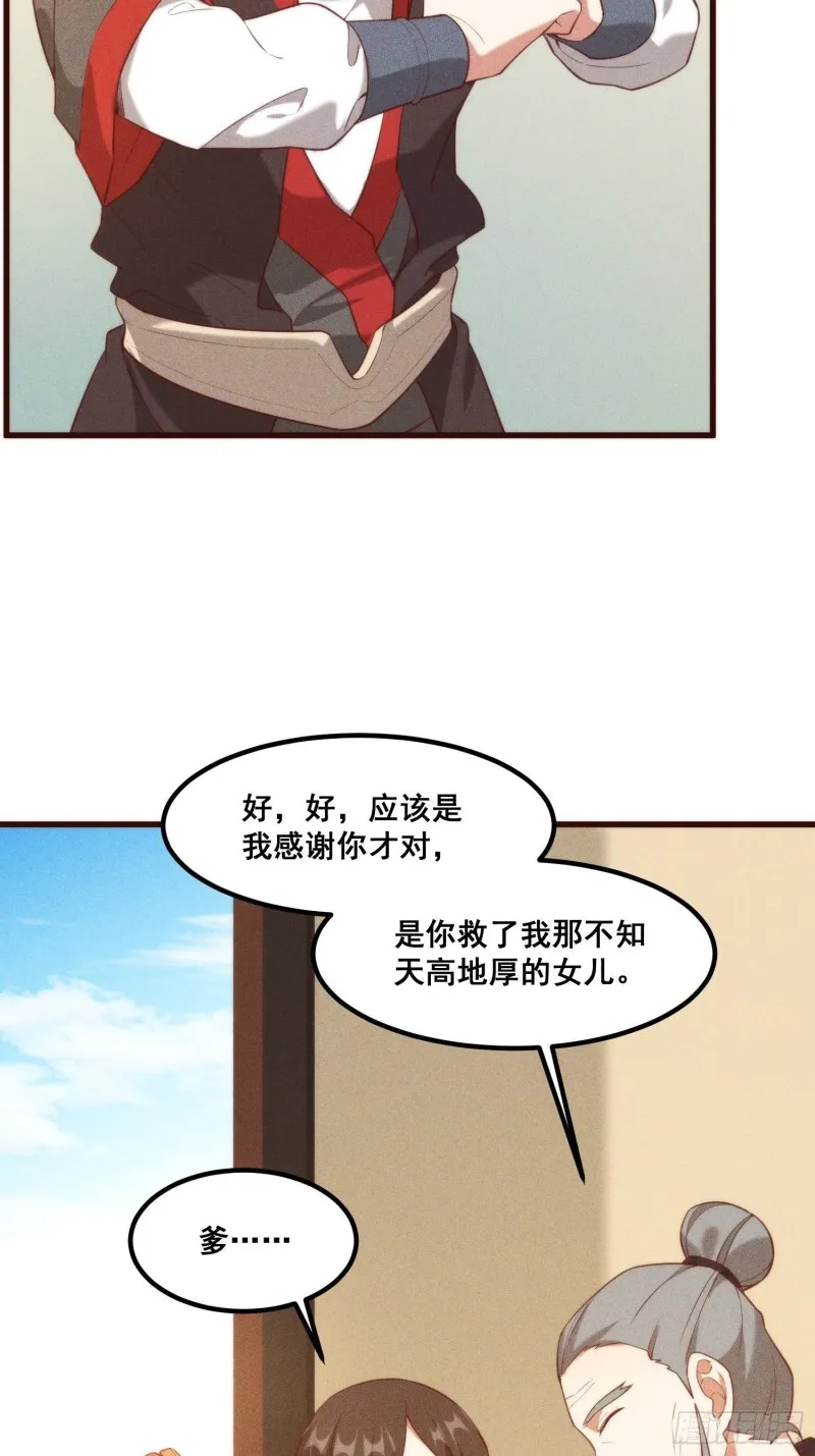 108-杀人灭口 第17页