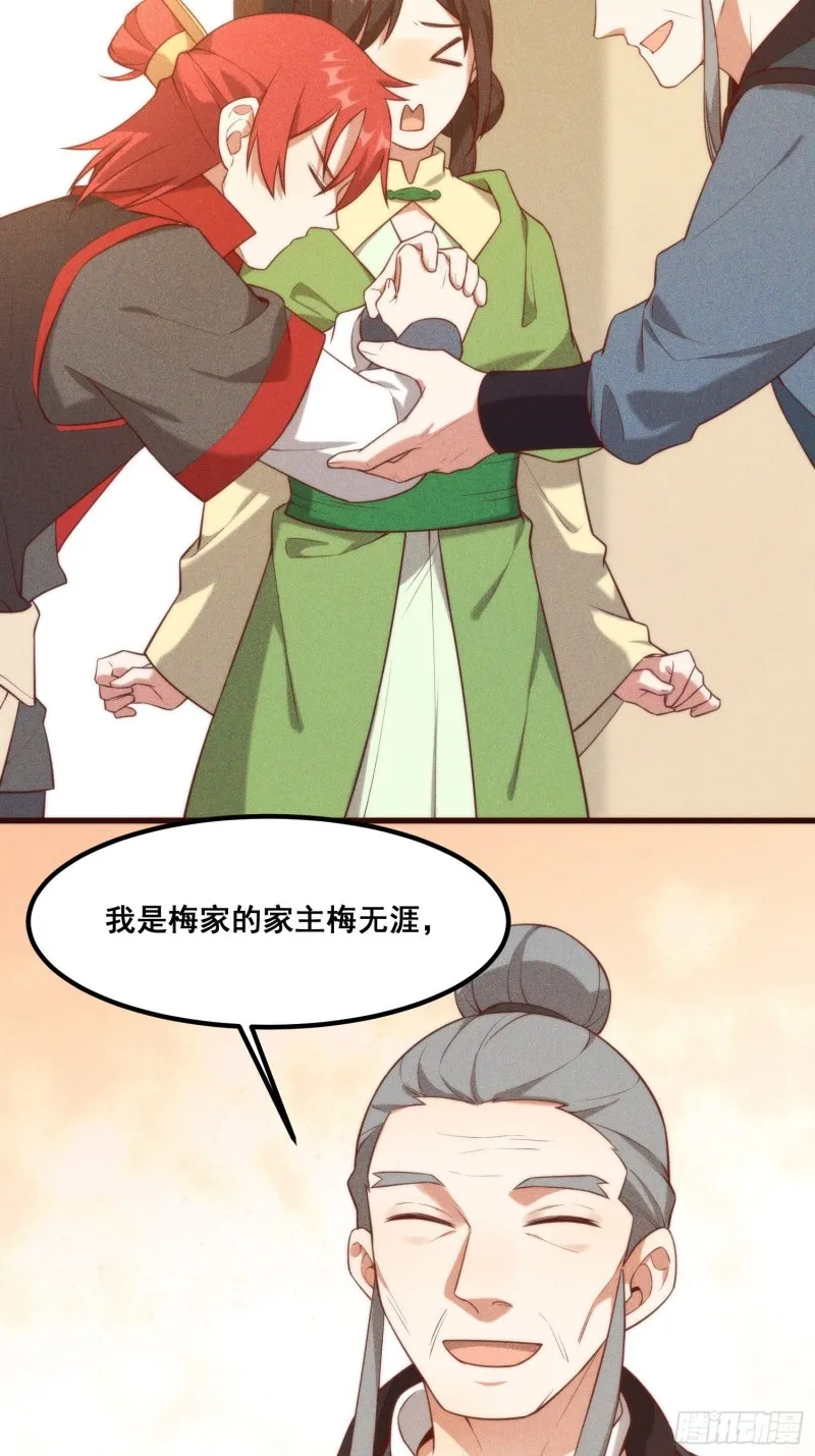 108-杀人灭口 第18页