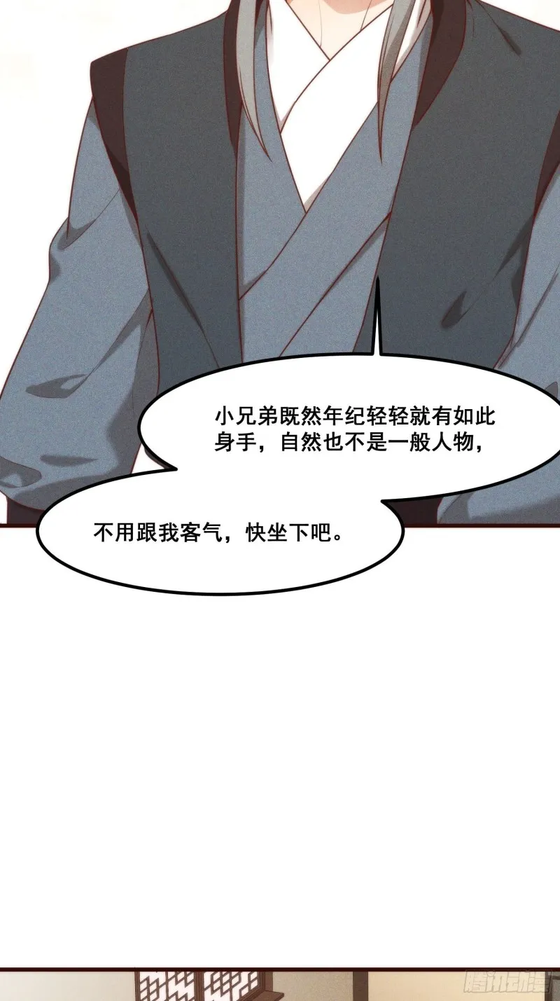 108-杀人灭口 第19页