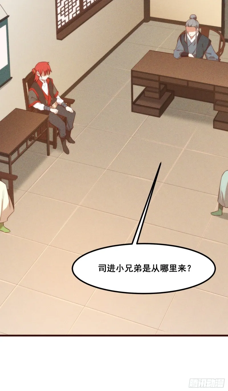 108-杀人灭口 第20页