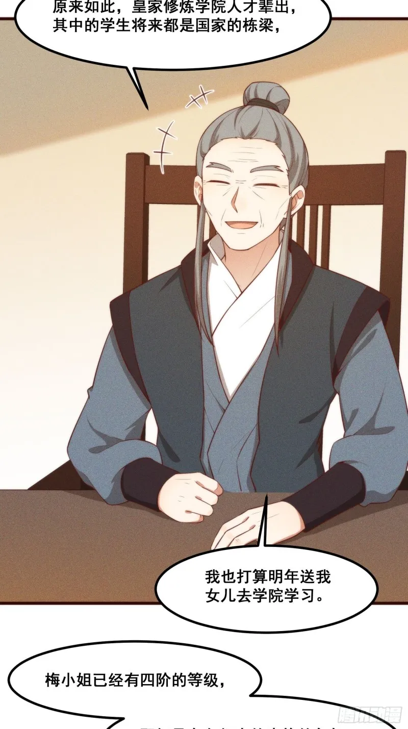 108-杀人灭口 第22页