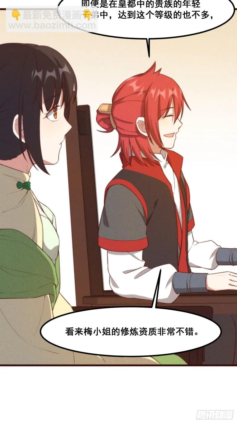 108-杀人灭口 第23页