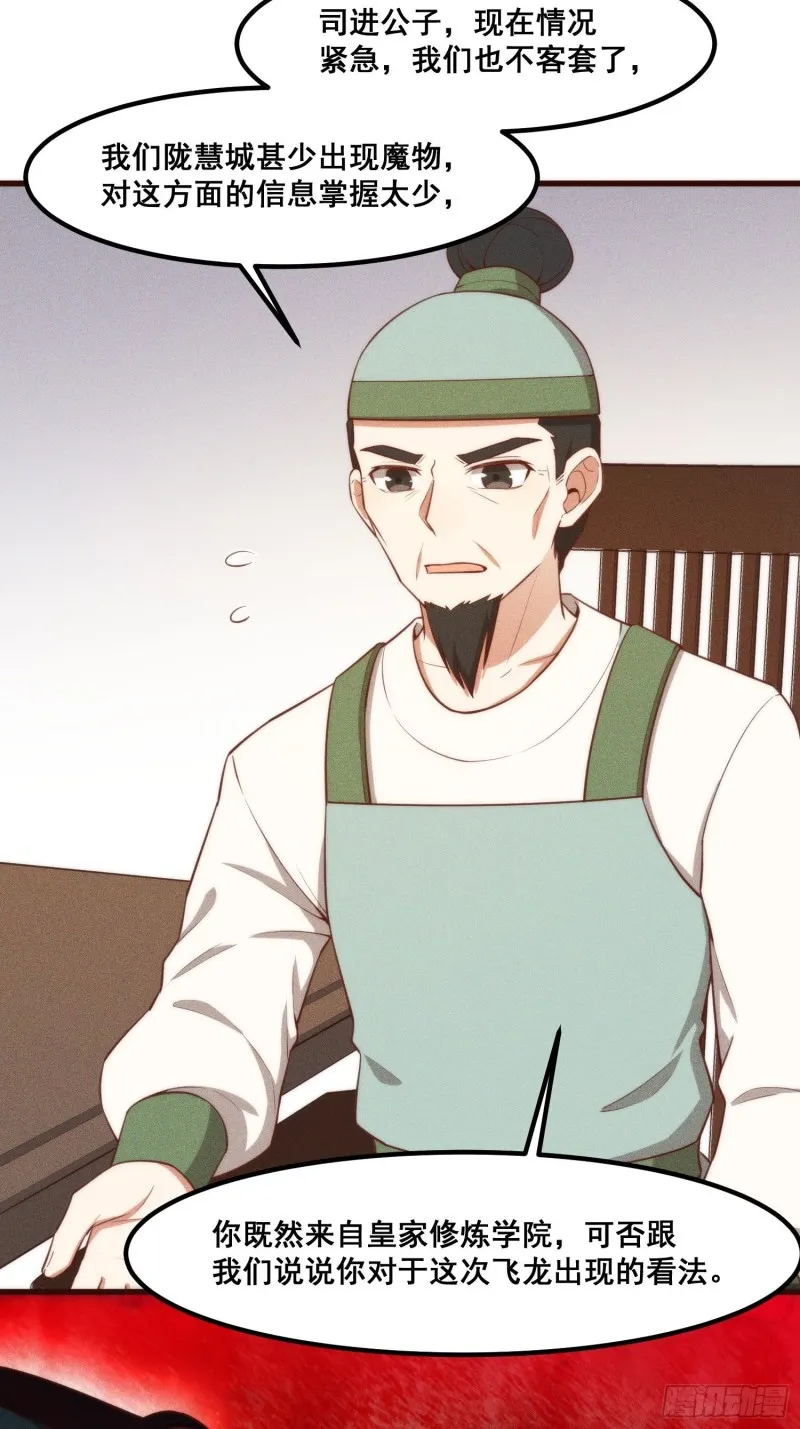 108-杀人灭口 第25页