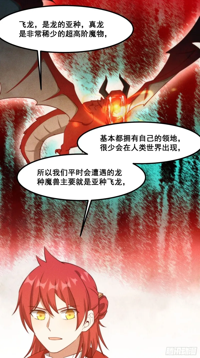108-杀人灭口 第26页