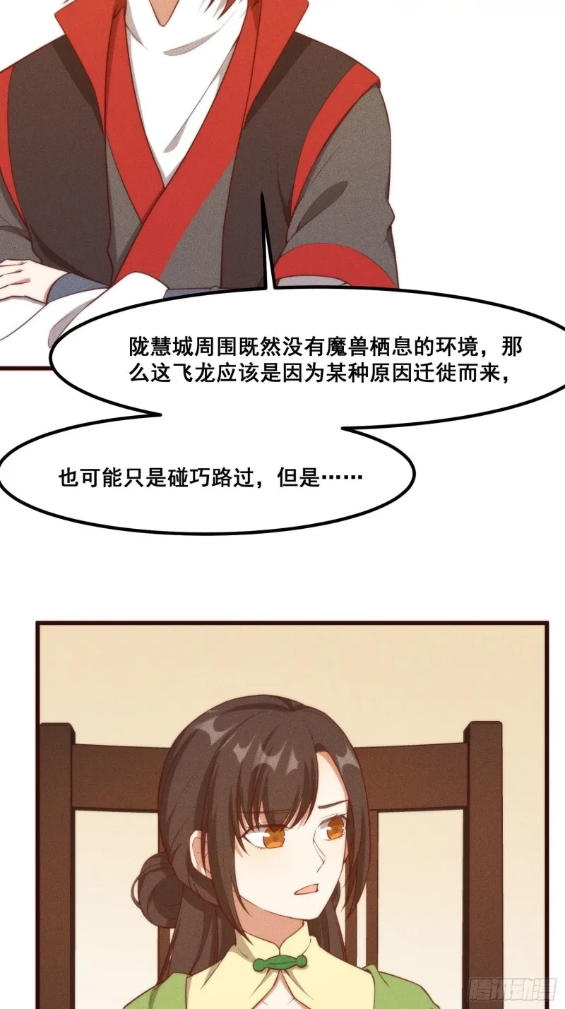 108-杀人灭口 第27页
