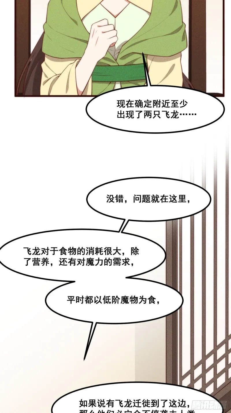 108-杀人灭口 第28页