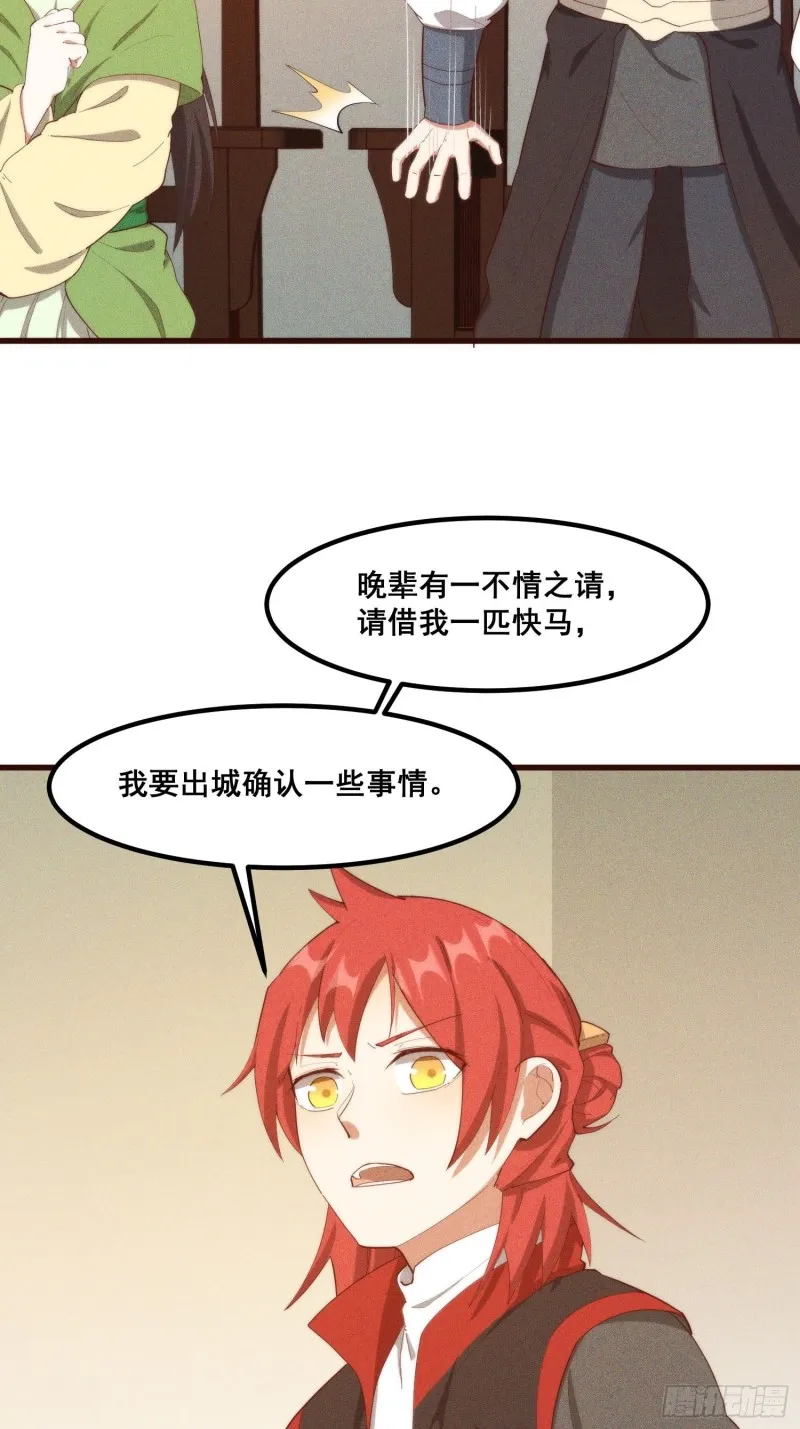 108-杀人灭口 第33页