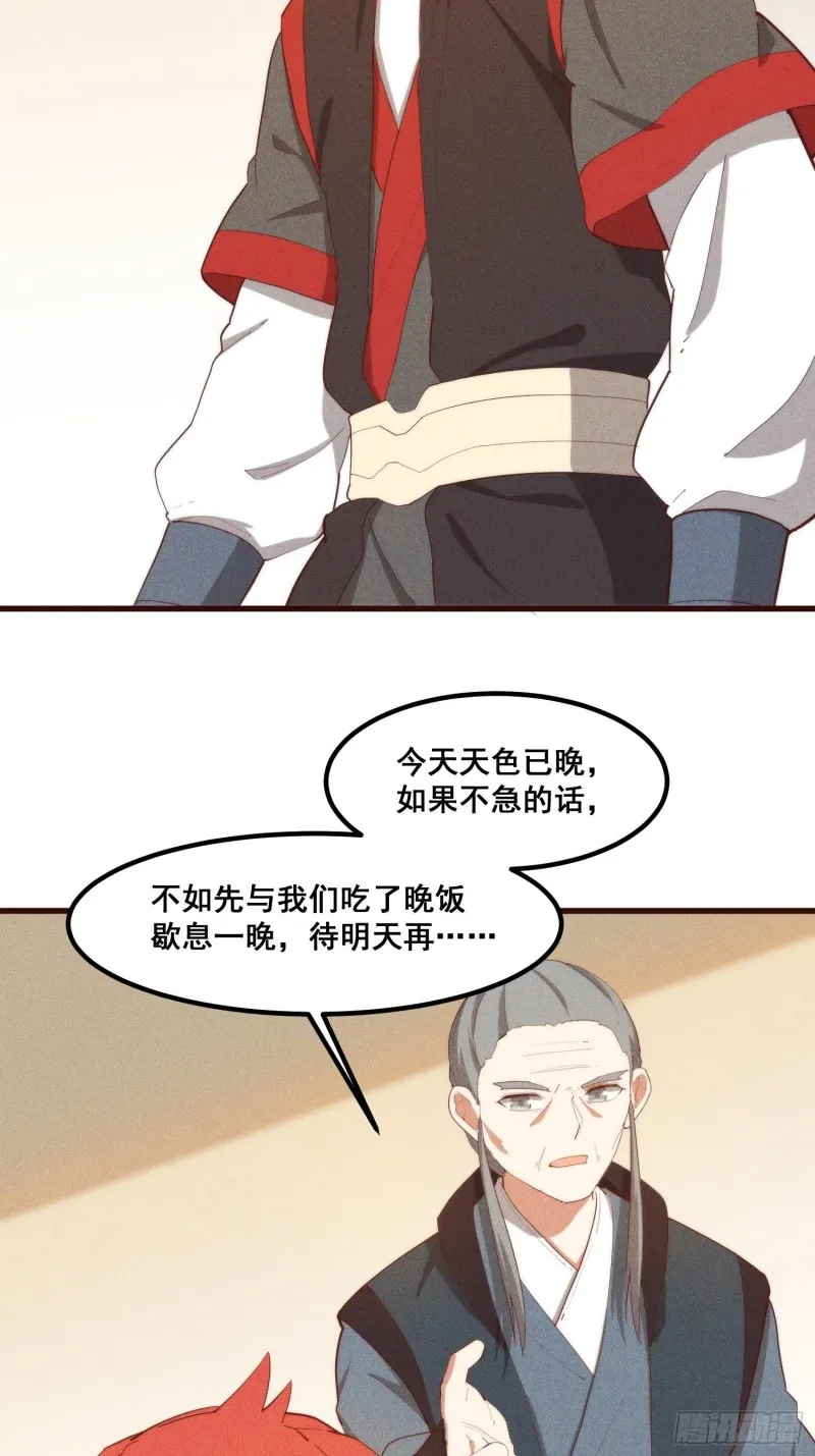 108-杀人灭口 第34页