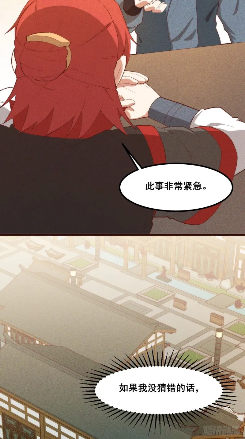 108-杀人灭口 第35页