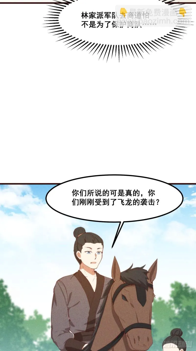 108-杀人灭口 第37页