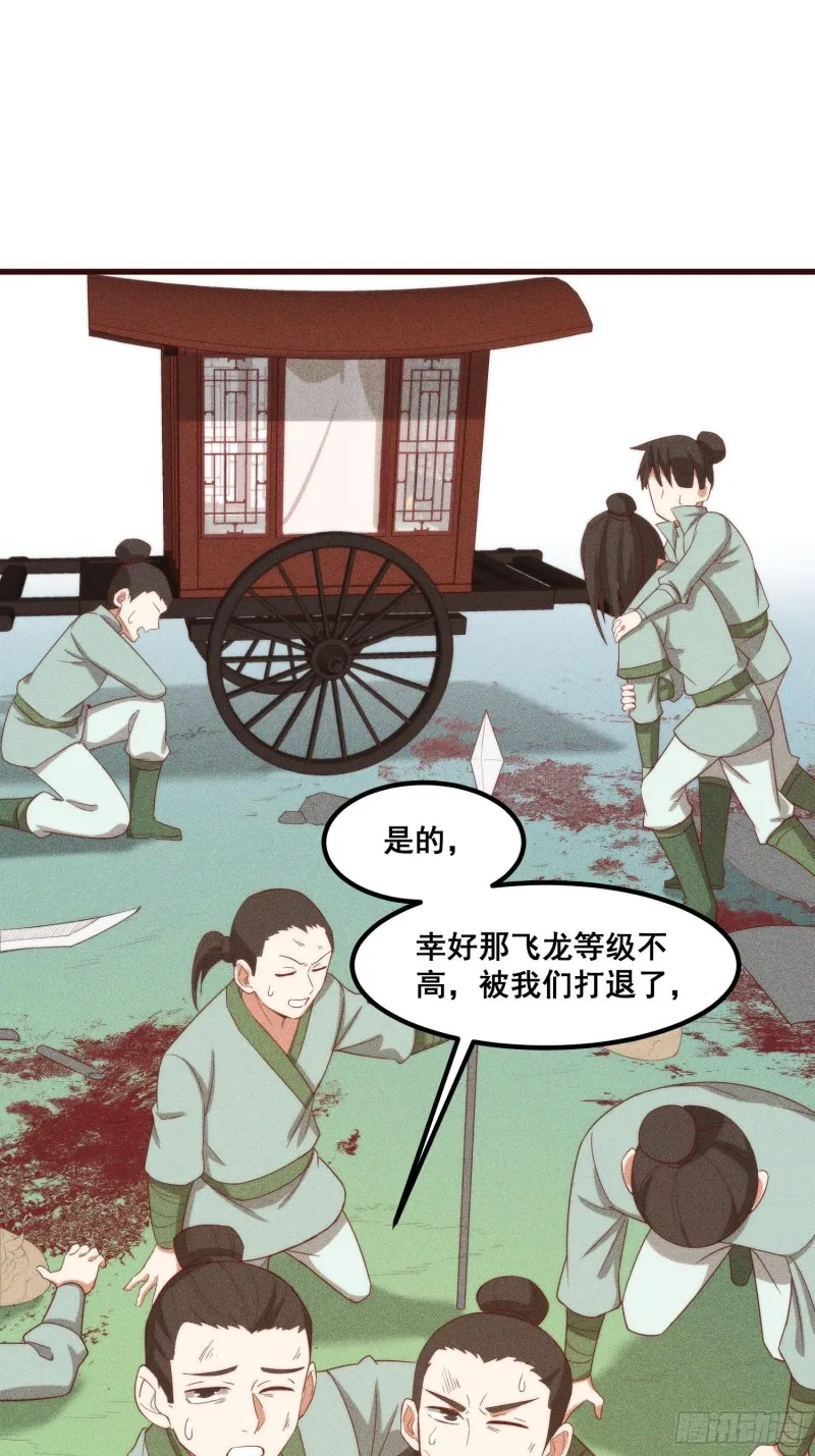 108-杀人灭口 第39页