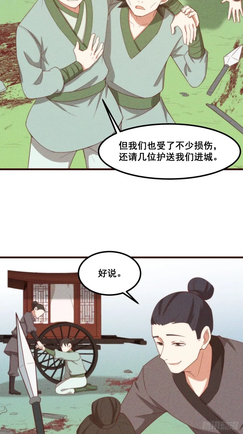 108-杀人灭口 第40页
