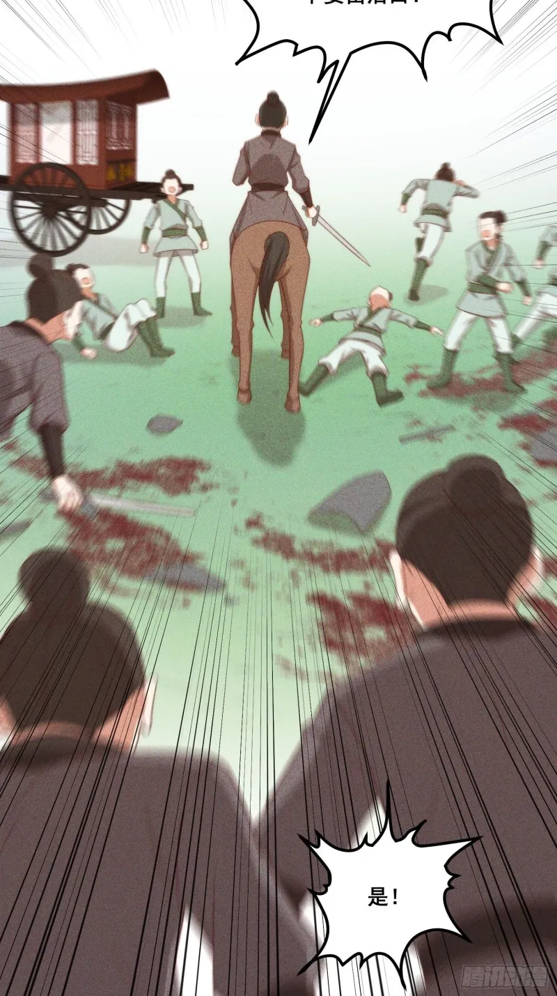 108-杀人灭口 第45页