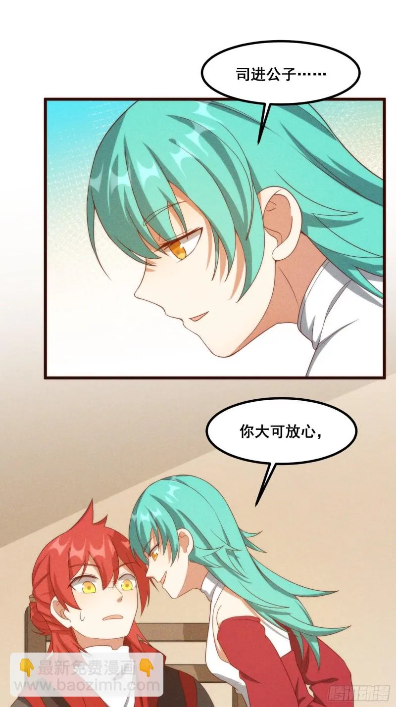 107-林家的宝贝 第3页