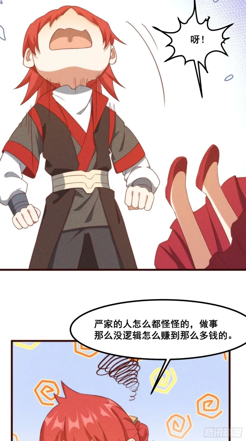 107-林家的宝贝 第6页