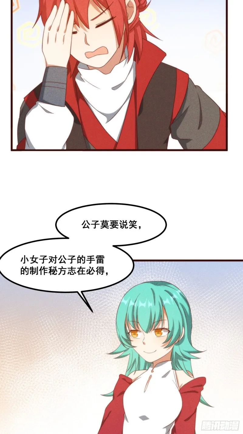 107-林家的宝贝 第7页
