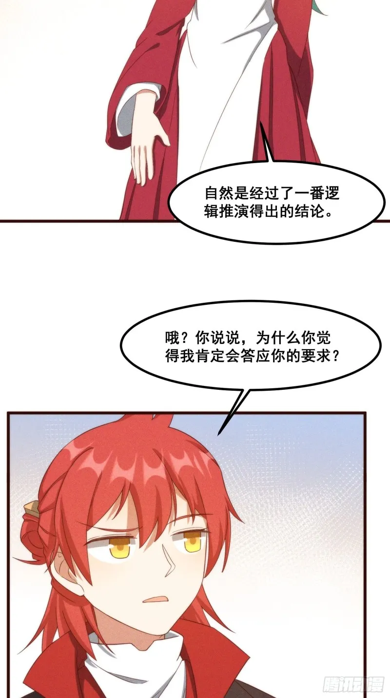 107-林家的宝贝 第8页