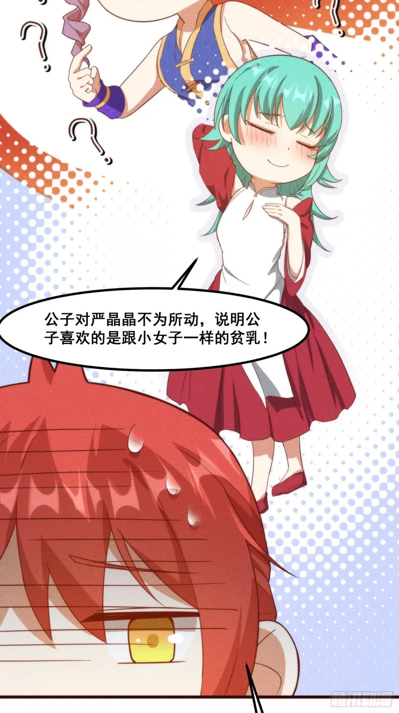 107-林家的宝贝 第10页