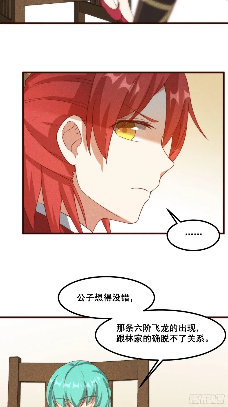 107-林家的宝贝 第13页