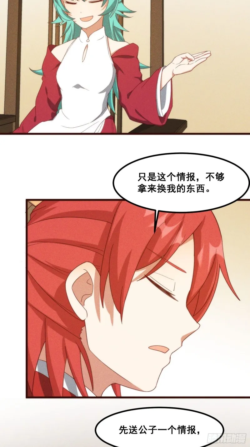 107-林家的宝贝 第14页