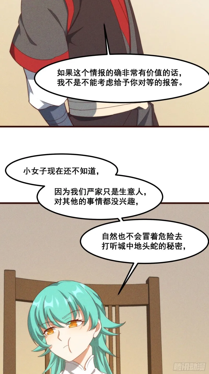 107-林家的宝贝 第19页