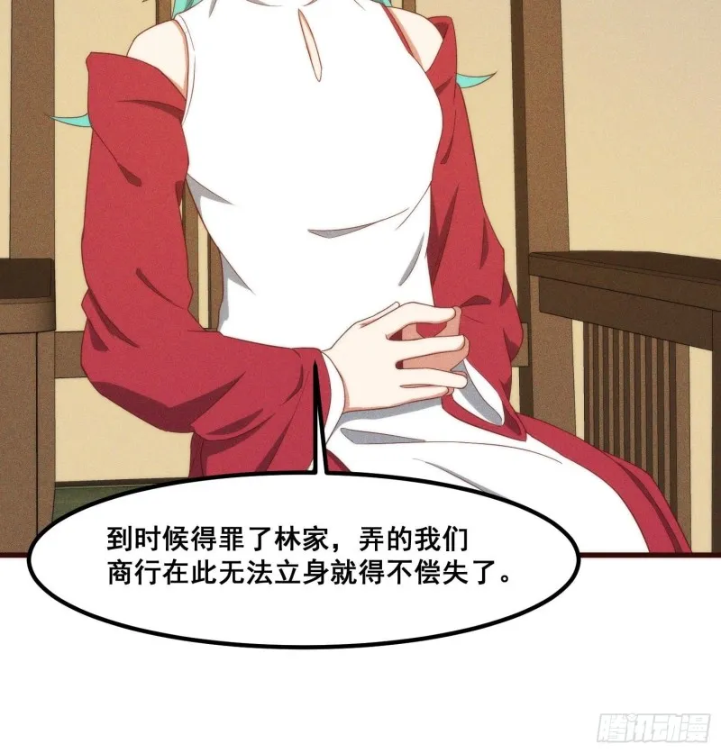 107-林家的宝贝 第20页
