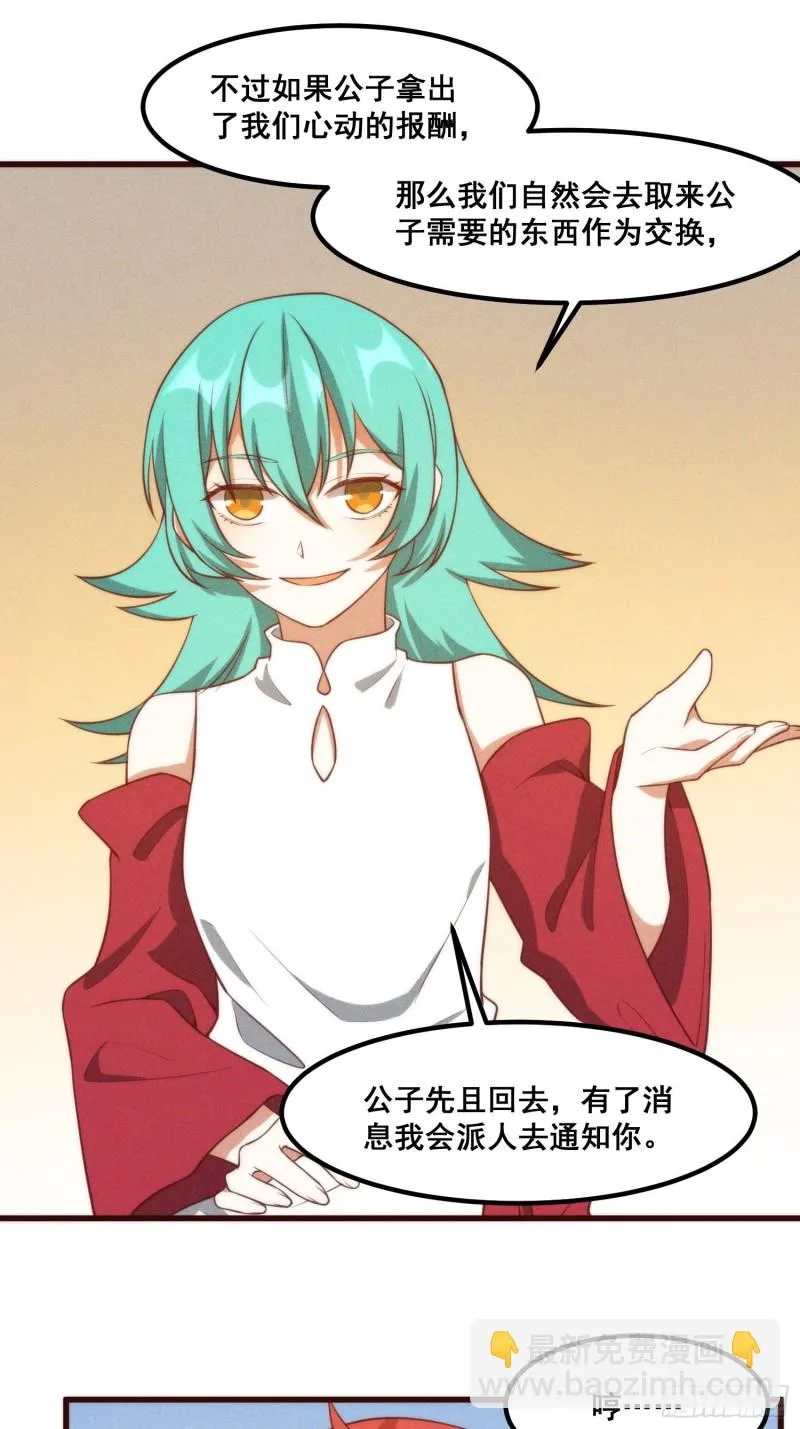 107-林家的宝贝 第21页