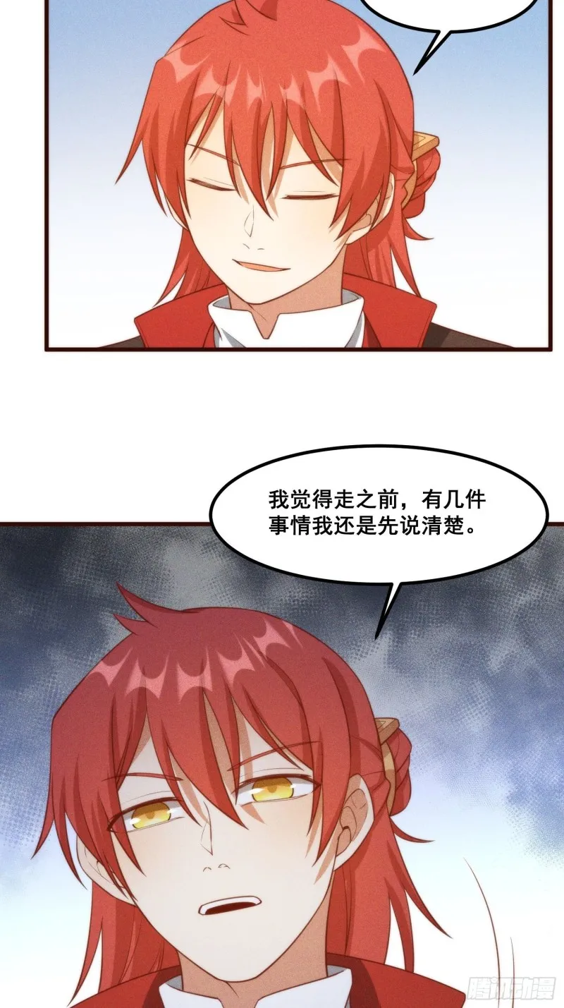 107-林家的宝贝 第22页