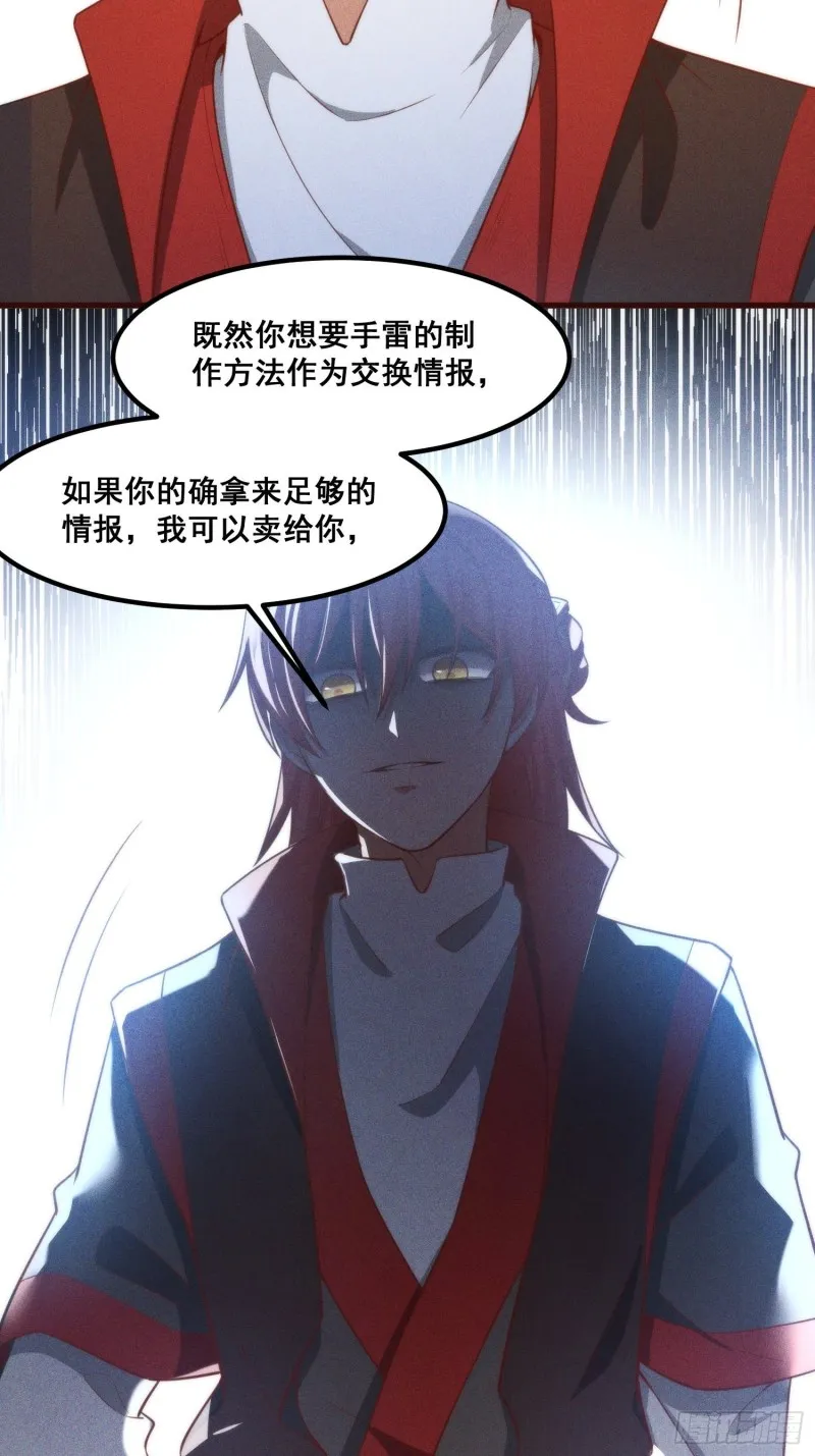 107-林家的宝贝 第23页