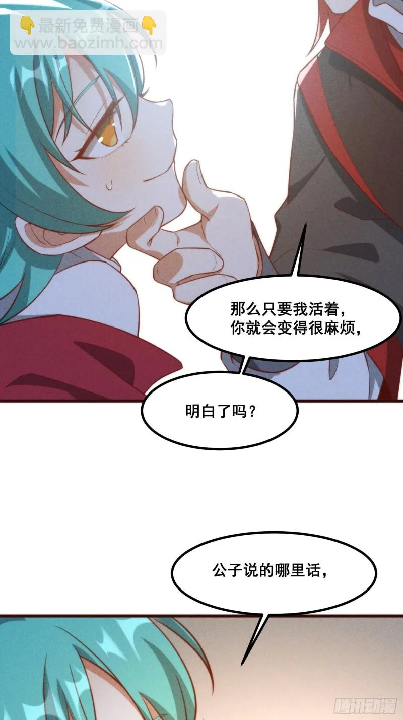 107-林家的宝贝 第25页