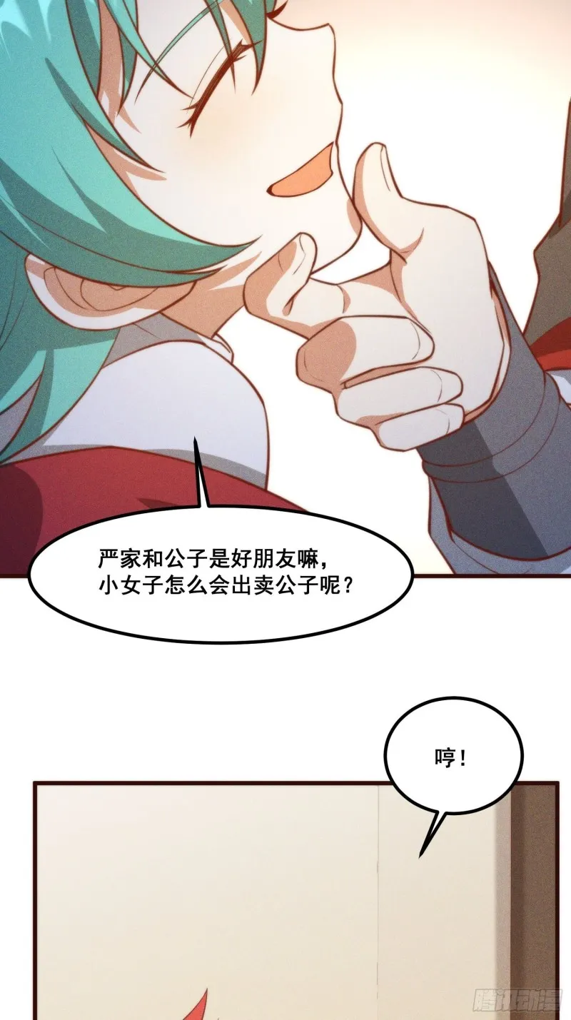 107-林家的宝贝 第26页