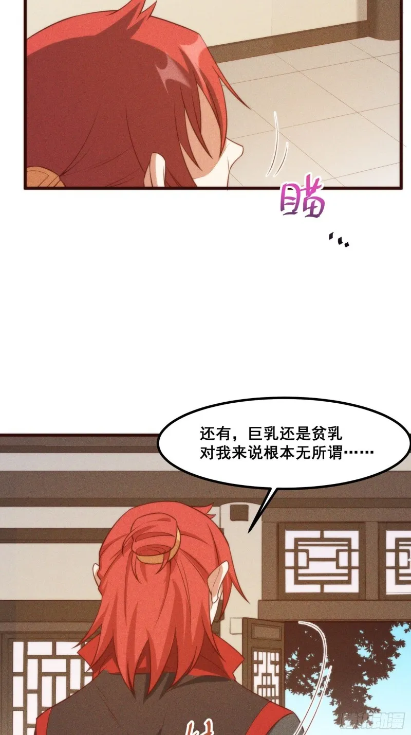 107-林家的宝贝 第27页